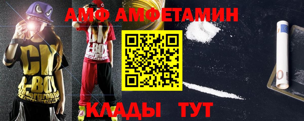Амфетамин Розовый Калининград