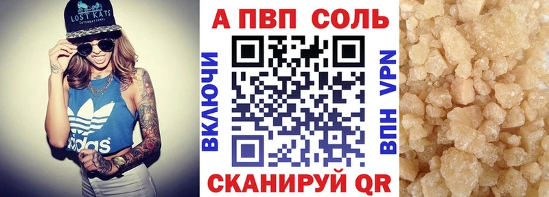 A-PVP кристаллы Калининград