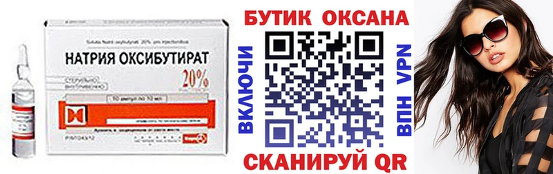 Бутират 99% где можно купить наркотик Калининград