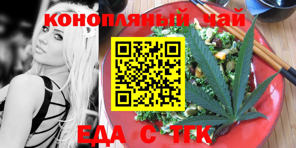 Canna-Cookies конопля  Вход с VPN  Калининград 