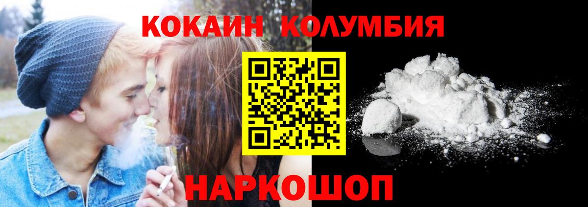 COCAIN Перу Калининград