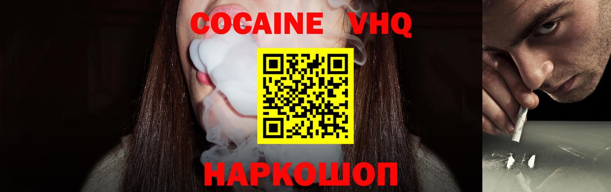 COCAIN Columbia  Вход с VPN  Калининград  Cocaine Columbia 