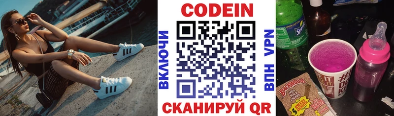 Кодеиновый сироп Lean Purple Drank  где купить наркоту  Калининград 
