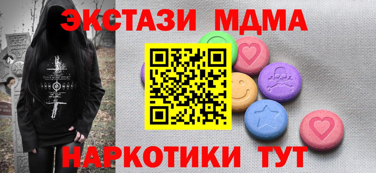 сколько стоит  ЭКСТАЗИ 280 MDMA  hydra tor  Калининград  Экстази  Вход с VPN 