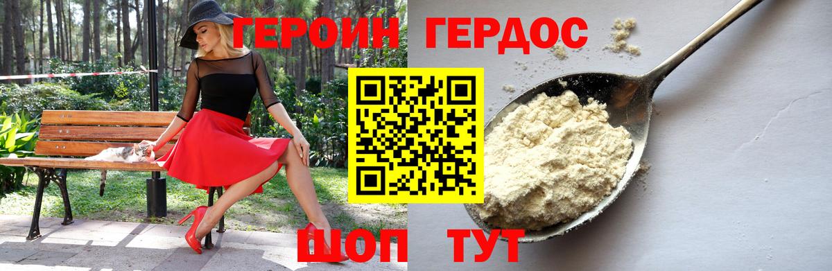 ГЕРОИН афганец  Вход с VPN  Калининград 