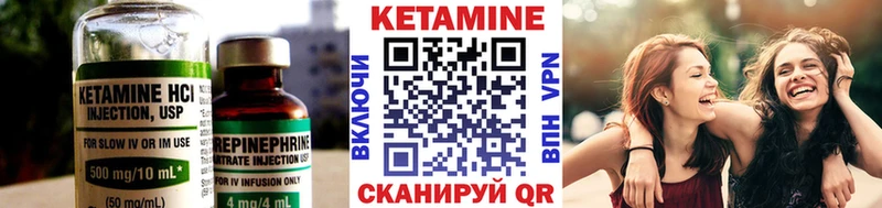 Кетамин VHQ  Калининград 