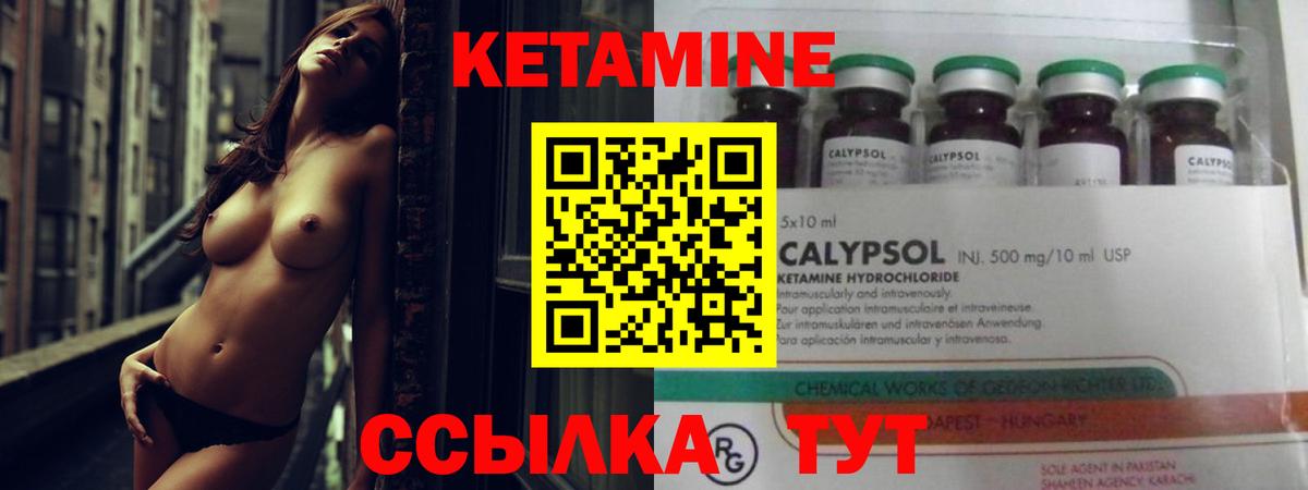 Кетамин VHQ  КЕТАМИН ketamine  Вход с VPN  Калининград 
