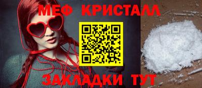 кристаллы Краснокаменск