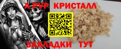 кристаллы Краснокаменск