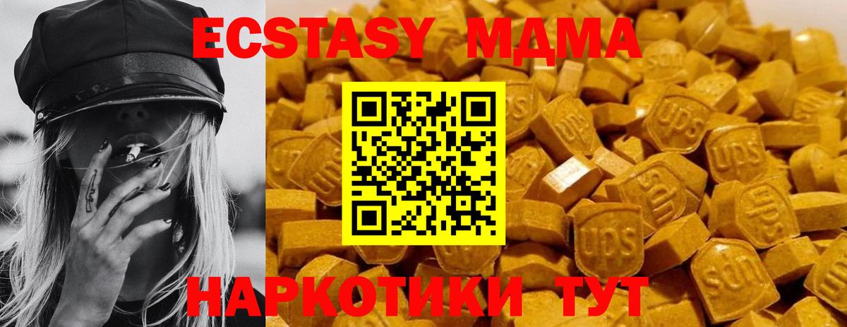 MDMA crystal Калининград