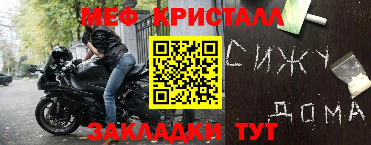 МЕФ мука Калининград