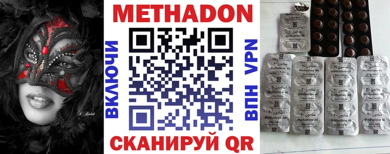 МЕТАДОН мёд  дарнет шоп  Калининград 