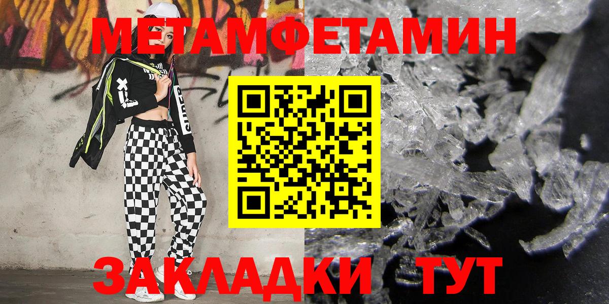 Метамфетамин мет  Метамфетамин мет  Калининград  Вход с VPN 