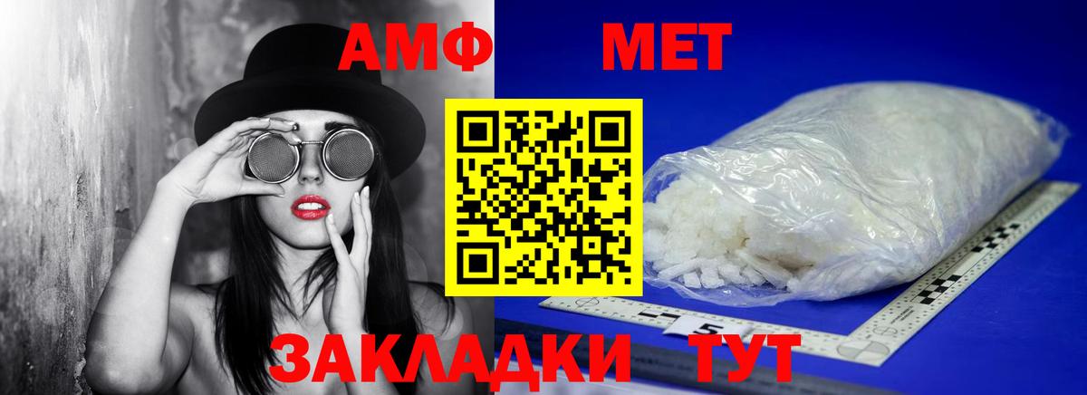Метамфетамин винт Калининград
