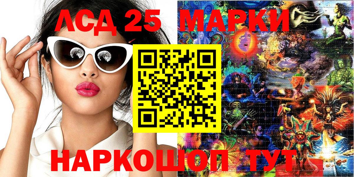 Марки NBOMe 1500мкг Калининград