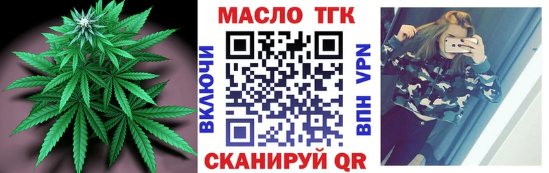 ТГК вейп  купить наркоту  Калининград 