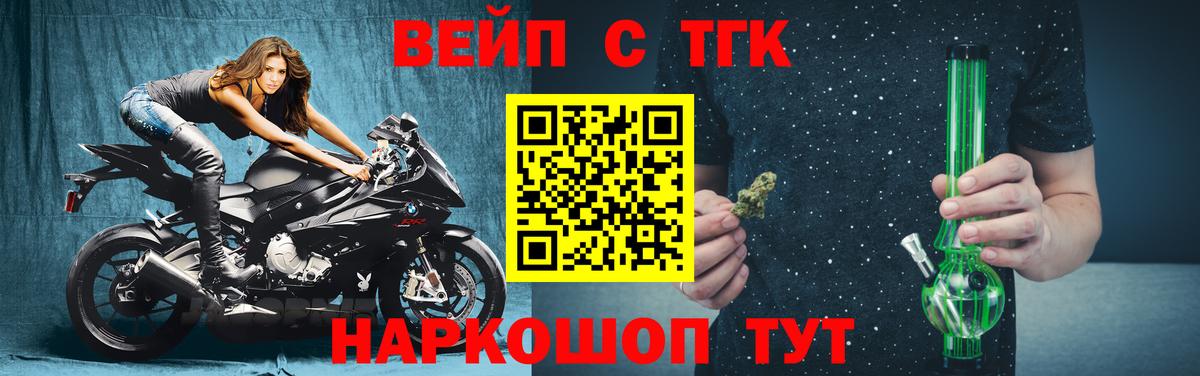 Дистиллят ТГК концентрат  Вход с VPN  Калининград  ТГК вейп 