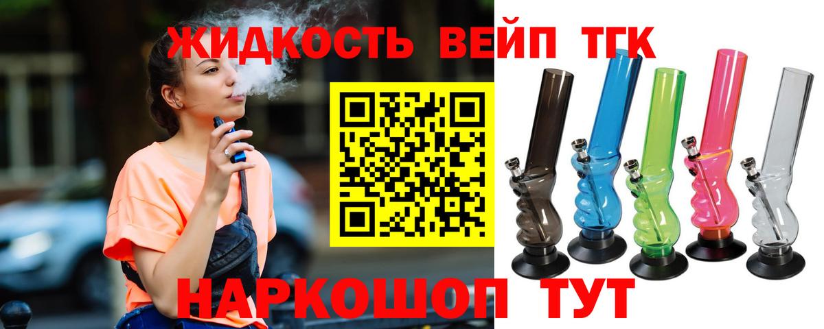 Дистиллят ТГК THC oil Калининград